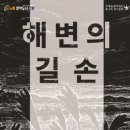 길손