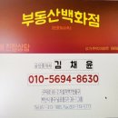 남포동 공인중개사사무소 이미지