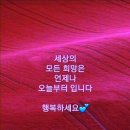 3월31일 금요일 ㅡ 춘삼월이 오늘 마즈막 갑니다 ㅡ 이미지