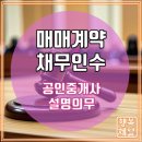 도우미 공인중개사 사무소 이미지