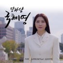 당차당