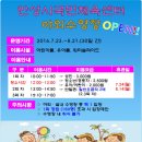 국민체육센터야외 이미지