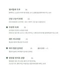 한식주점호미담 이미지