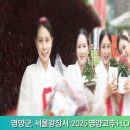 영양군, 서울광장서 '2026 영양고추 H O T Festival' 개막 이미지
