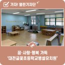 글꽃초교병설 이미지