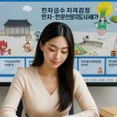 한자급수 티스토리