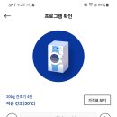 워시엔조이용인 이미지