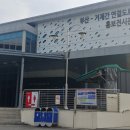 거가대로 가덕휴게소 이미지