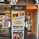 [대전 빵집] 대전빵지순례 세계명장 소금빵 맛집 &#39;슬로우브레드&#39;