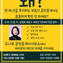 대하공인중개사사무소 이미지