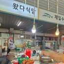 왓다식당 이미지