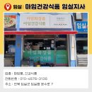 마임임실지사 이미지