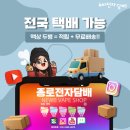 뉴리치모델 | [종로5가전자담배] 2025년도 찐 내돈내산 후기 및 리뷰! 마인의 최애의 액상은?