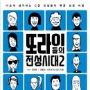 시너지북
