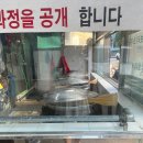 별내옥설농탕 | [중구][별내옥 설농탕] 24시간 가마솥에서 고아낸 설탕 맛집 별내옥 설농탕 후기