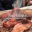 본도시락 전주전북도청점 | 전주 가족모임식당 | 양기와 전북도청점 룸있는 양갈비 후기