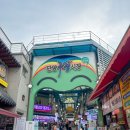 강정목장 | 단양 구경시장ㅣ흙마늘 누룽지 닭강정 위치, 후기ㅣ상하목장 유기농 아이스크림 내돈내산