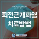 신튼튼재활의학과의원 이미지