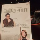 시립교향악단 정기연주회 | 창원시립교향악단 제371회 정기연주회 ‘드보르작과 라이네케’ 후기