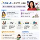 황인의원 | 초등 경제교육 추천｜“한국인이 미국 대사가 될 수 있다고요?"｜4학년 생글생글 경제수업 후기✏️ ④