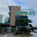 상현골프클럽 이미지