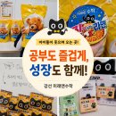강선미래엔수학교습소 | 수학이 조금씩 좋아지는 이유, 강선 미래엔수학의 평범하지만 특별한 순간들!