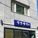세천옥
