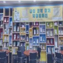 행복나눔작은도서관 이미지