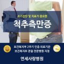 연세사랑병원 이미지