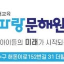 기파랑문해원국어논술학원