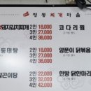 양푼이통돼지김치찌개 이미지