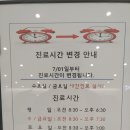 고성바른본의원 이미지