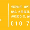 대전데이터복구센터 이미지