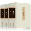 겸애약국 | 순자와 이사:진제국은 왜 멸망했는가