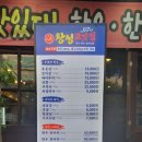 황성고깃집