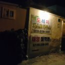 도레미게스트하우스