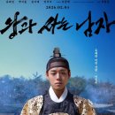 산골공작소 | 왕과 사는 남자 박지훈 무대인사, D-1에도 전석 매진 화제