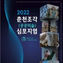 강원평생교육정보관(춘천교육문화관) 이미지