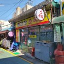 칠갑산소국밥