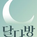전원다방 이미지
