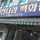 또또미용실 이미지