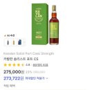 카발란 솔리스트 포트cs 내돈내산 포트캐스크의 진한 매력 면세점가격+대만가격 솔직후기