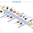 목사랑시장 이미지