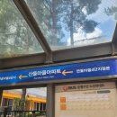 [성남 여수 산들마을] 분당 생활권 가성비 아파트 임장 상세 후기