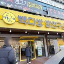 효자1동-02(뚜레주르 앞) | 빽다방 빵연구소 용인보라점 빵후기