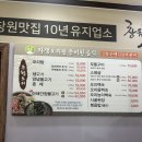 자생오리원 이미지