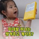 어린이 종합 키즈 멀티비타민 뉴트키즈 미네랄 츄어블 하나쯤은 챙겨주세요