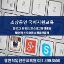 용인직업전문교육원 이미지