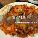 명가한식 | 협재한식 명가낙지 후기, 도민 맛집 포장 가능한 협재점심맛집