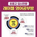 레이첼공부방 이미지